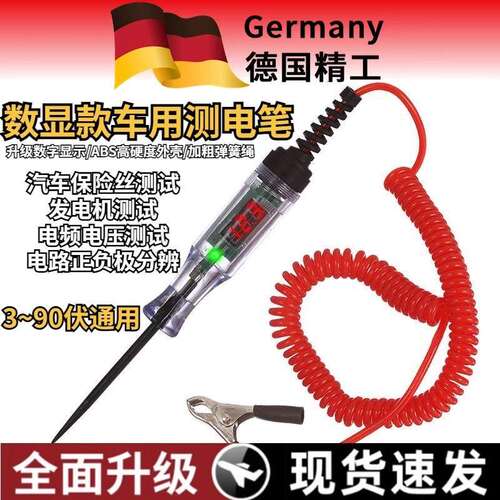 精工数显汽车电路测电笔