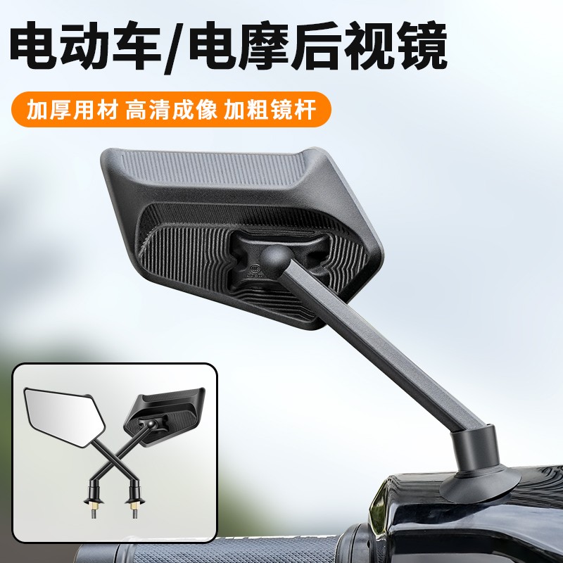 电动车反光镜通用九号大视野超广角凸面电瓶车摩托车后视镜倒车镜