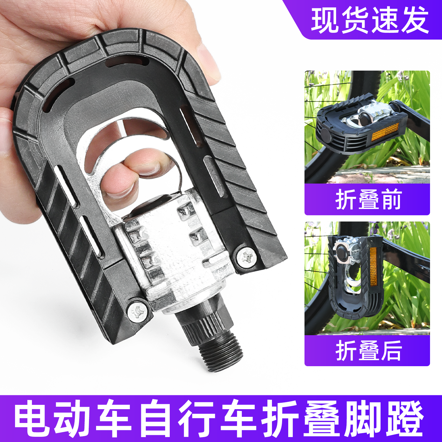自行车通用代驾车脚踏板国标电动车铝合金塑料可折叠防滑脚蹬踩脚