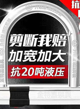 电动车摩托车U型防盗锁钥匙