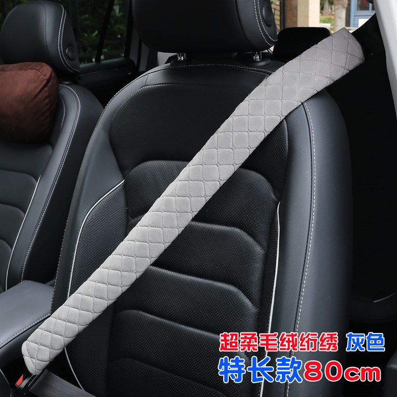 汽车安全带安全绳护肩套防磨衣服高级柔软人造绒四季通用货车通用,汽车用品/电子/清洗/改装,手刹套/档把套/套饰套装,淘宝优惠券,粉丝福利购,淘宝优惠卷