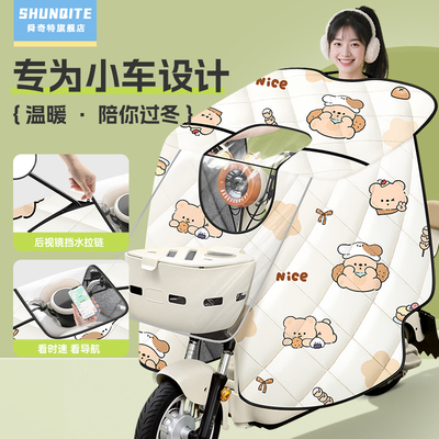 电动车挡风被卡通可爱冬季加绒侧翼加厚小型电瓶车防寒保暖防风罩