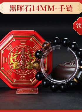 朱砂虎眼石黑曜石吉祥饰品男女