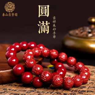 聚贤阁朱砂手串正品手镯女男士款天然原石朱砂手链配饰