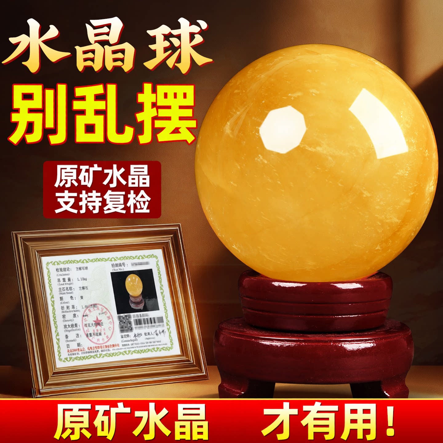 【老师推荐】天然原矿黄色水晶球摆件招财厨房在西北角办公室