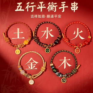 马年本命年红绳五行手链女天然补缺金水木土火平衡多宝手串男
