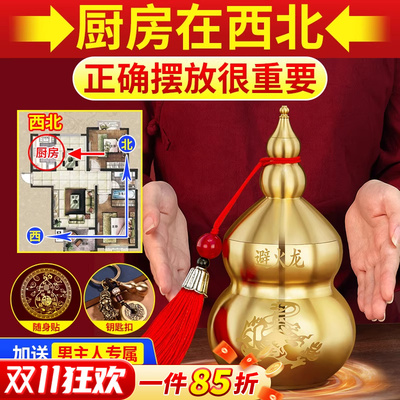 聚贤阁避火龙瓶子厨房西北角