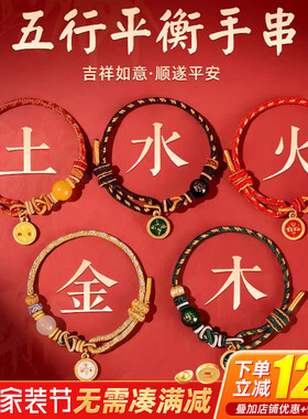 五行手串补缺喜用金木水火土手链