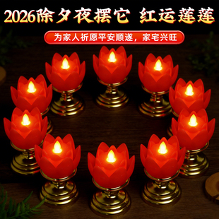 莲花灯长明灯家用招财电子蜡烛家用供灯2026新款一对佛前专用旺宅