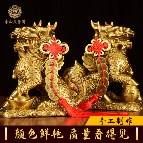 聚贤阁 純铜麒麟摆件火麒麟一对客厅脚踩家居饰品客厅工艺品 - 封面