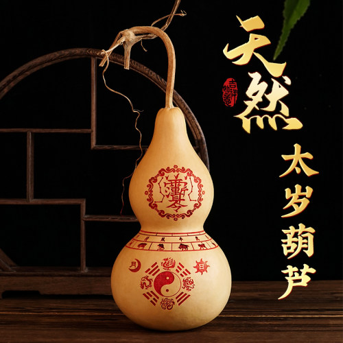 大号天然泰岁葫芦招财客厅玄关