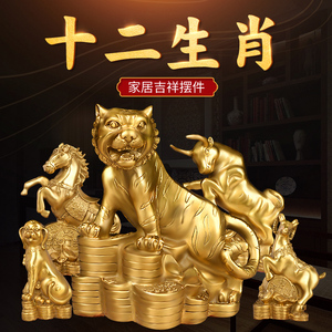 铜十二生肖摆件客厅玄关工艺品