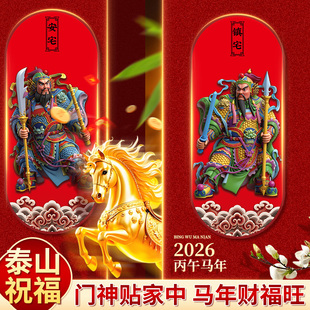 2026新款门神贴防水带背胶大门双门传统年画尉迟恭秦叔宝秦琼门贴