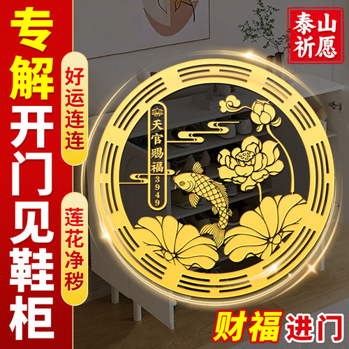 好运连连开门见鞋柜荷花鲤鱼贴