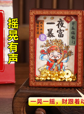 财神财源滚滚贴文创开门冰箱贴招财财库金属元宝国潮礼物创意礼品