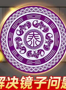 泰有福镜子贴解决镜子对柜门贴纸