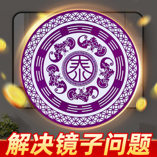 泰有福镜子贴解决镜子对柜门卫生间卧室客厅大门平安来财福气贴纸