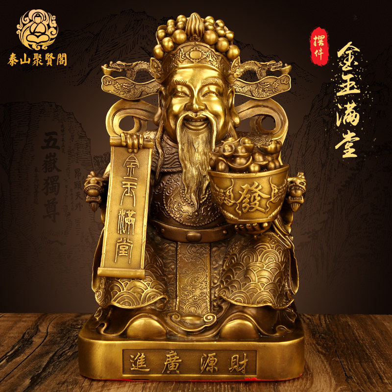 聚贤阁财神摆件纯铜店铺家用