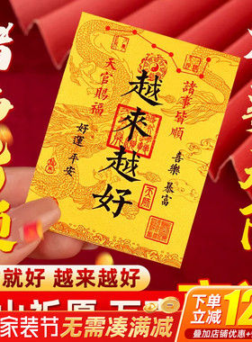 越来越好手机贴财库五路财神金卡