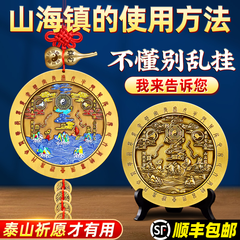彩绘铜山海镇挂件解决室内外问题