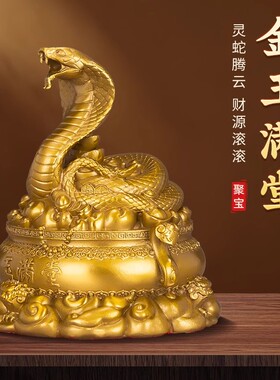 聚贤阁铜蛇聚宝蛇年摆件装饰