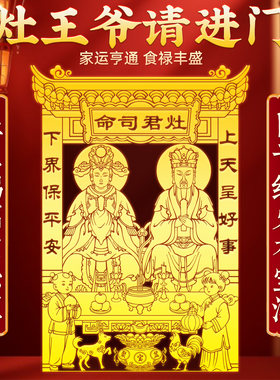 灶公灶婆厨房墙面自粘金属贴纸