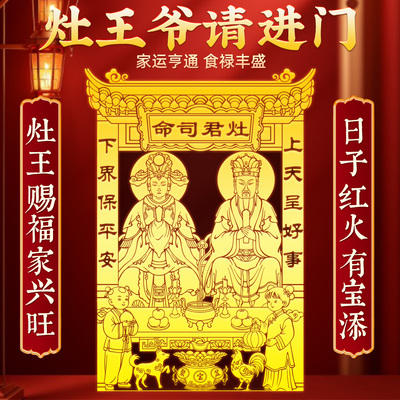 灶公灶婆厨房墙面自粘金属贴纸