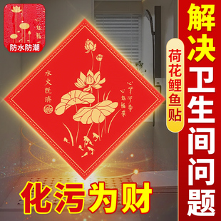 莲花锦鲤图荷花鲤鱼贴化污为财解决卫生间问题厕所在西北厨卫相邻