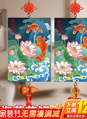 净秽锦鲤鱼荷花牌卫生间挂件