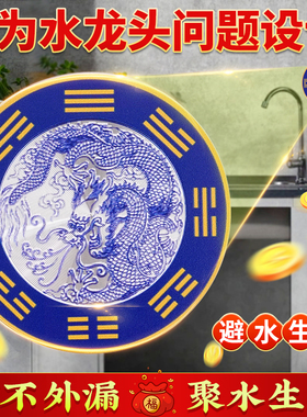 青龙大吉贴水龙头上用的青龙牌