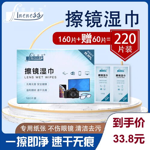 速干无痕单片包装菲灵芝