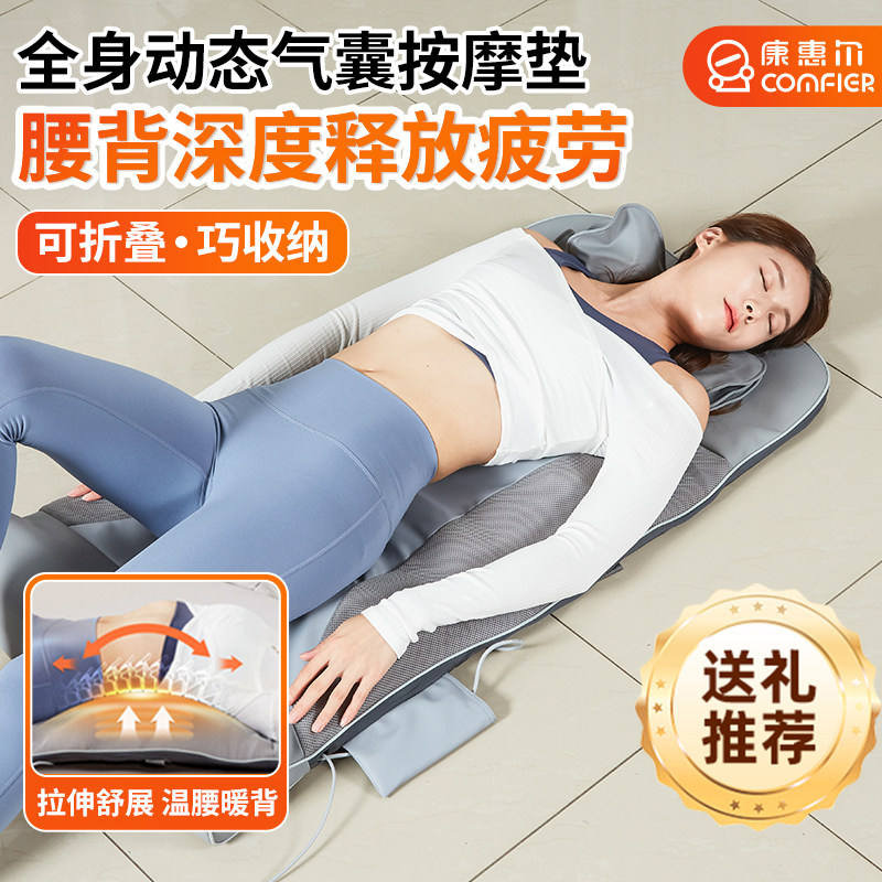 全身多功能按摩躺垫颈椎腰背臀牵引拉伸按摩器揉捏气囊按摩床垫,个人护理/保健/按摩器材,按摩靠垫/坐垫,淘宝优惠券,粉丝福利购,淘宝优惠卷