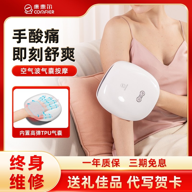 康惠尔手部按摩仪全自动揉捏关节穴位热敷手掌手指腱鞘手腕按摩器