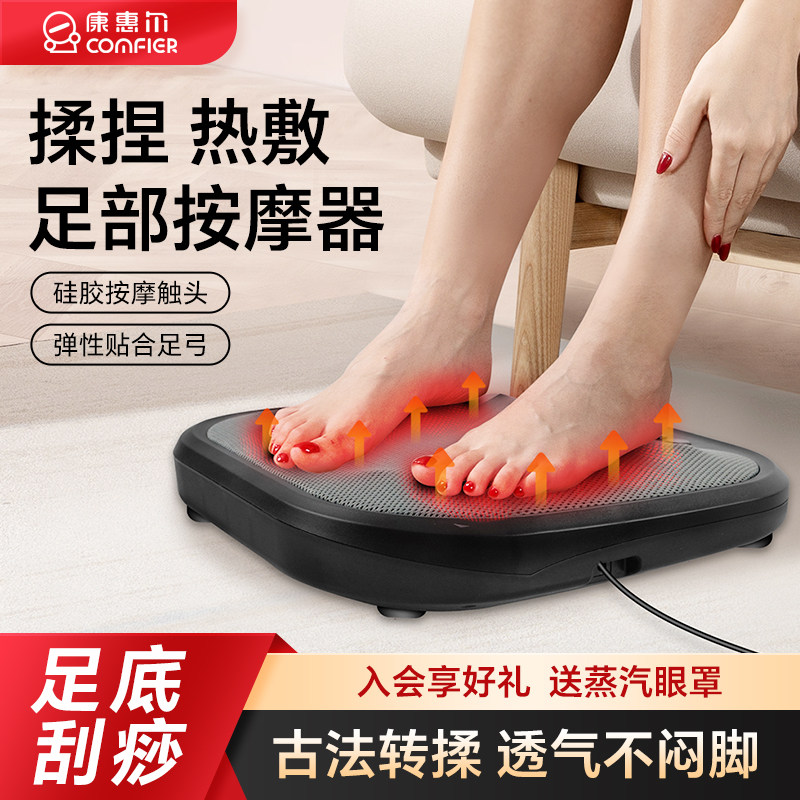 足疗机脚底按摩器足底脚底部全自动揉捏疏通经络穴位按摩仪送长辈