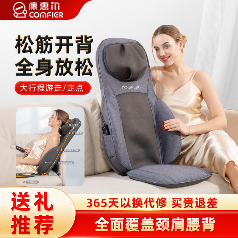康惠尔多功能按摩垫颈椎背腰部家用车载全身揉捏躺靠垫按摩椅礼物,个人护理/保健/按摩器材,按摩靠垫/坐垫,淘宝优惠券,粉丝福利购,淘宝优惠卷