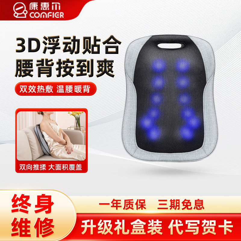 腰部按摩器腰背按摩靠垫全自动揉捏腰椎多功能车载按摩仪新年礼物,个人护理/保健/按摩器材,腰椎/腰部按摩器（带）,淘宝优惠券,粉丝福利购,淘宝优惠卷