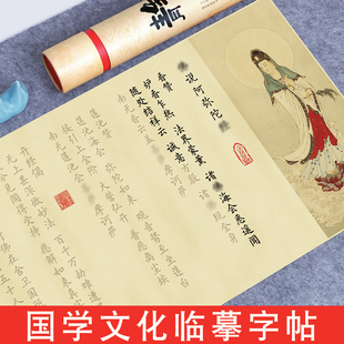 佛說阿彌陀經抄經本全文小楷軟筆鋼筆式 毛筆手抄本臨摹描紅字帖抄寫本成人字帖楷書歐體初學者毛筆字書法套裝