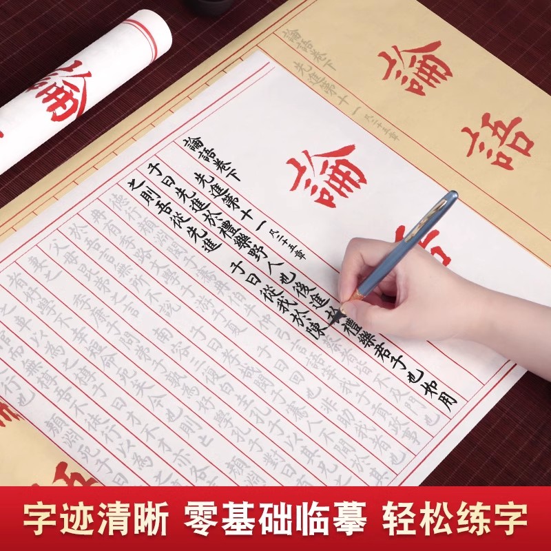 大学中庸临摹长卷字帖描红初学者