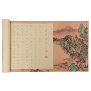 岳飞诗词满江红字帖毛笔临摹软笔练字帖成人欧体楷书初学者入门小楷书法作品纸宣纸长卷古诗词国学经典套装