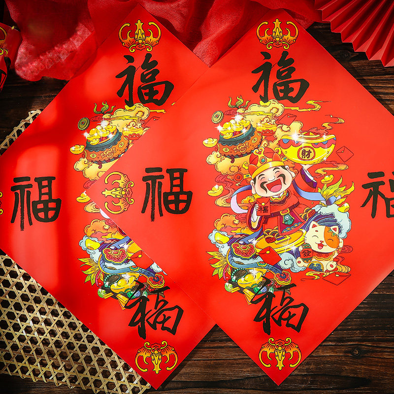新年中國風福字門貼2022虎年春節貼紙創意過年對聯春聯福字貼紙在類目 節慶用品/禮品, 喜字/剪紙/貼紙中 - 來自Buy2taobao.com提供專業的淘寶代購服務