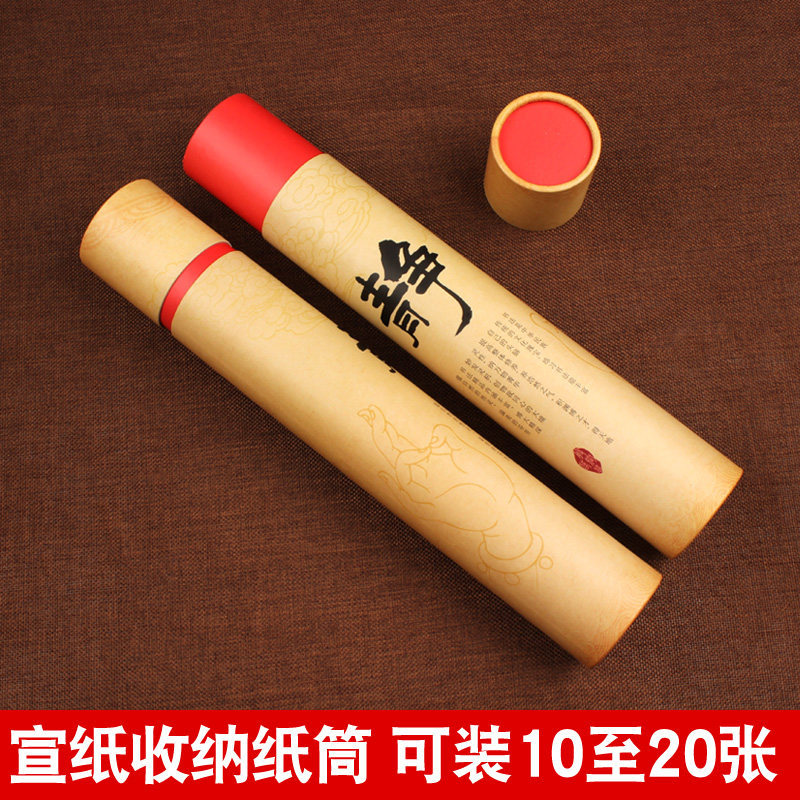 宣纸收纳筒储存桶上木赋长卷字贴收纳纸桶毛笔宣纸书画筒文房四宝四宝书法桶