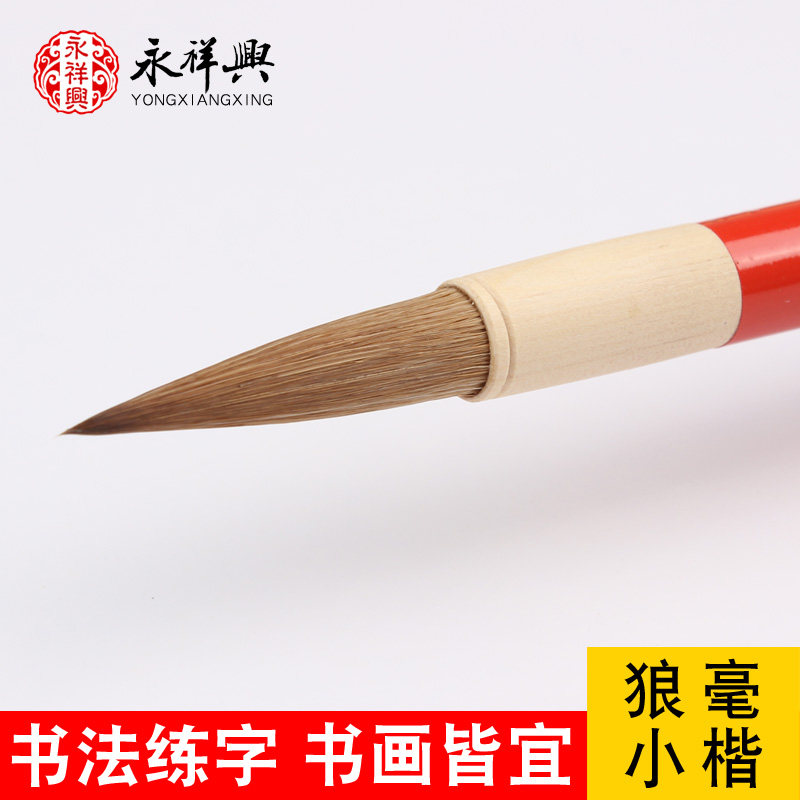 中楷狼毫毛笔高档对联书法隶书颜体欧楷行书书写毛笔字书画毛笔楷书初学者文房四宝|ruв категории электронный словарь/электрический бумажных книг/канцелярские принадлежности, рисовальный прибор/живописи материалов/каллиграфия товаров, кисть - от Buy2taobao.com для оказания профессиональной услуги покупки агента Taobao