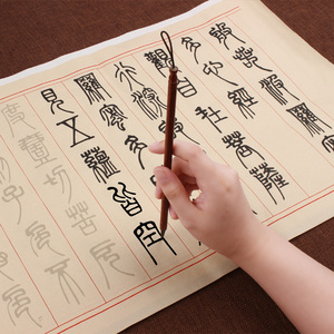 邓石如篆书专用临摹毛笔字帖入门成人大篆心京描红中楷仿古空白宣纸半生半熟初学者作品 装裱初学者零基础