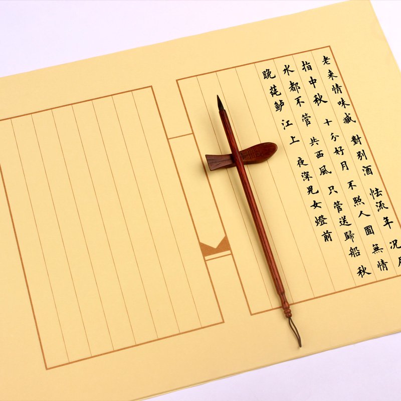 信笺毛笔复古线装本手札作品纸