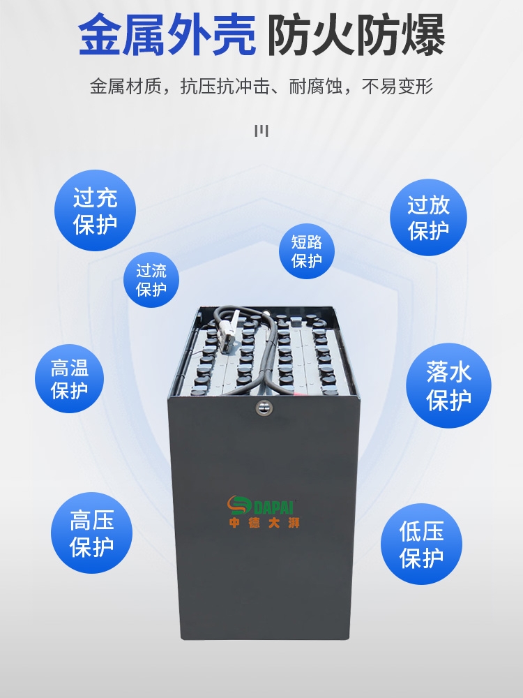 中德大湃电动叉电瓶2车42v10ah堆高升降叉铅酸蓄电池组448v8V480a-封面