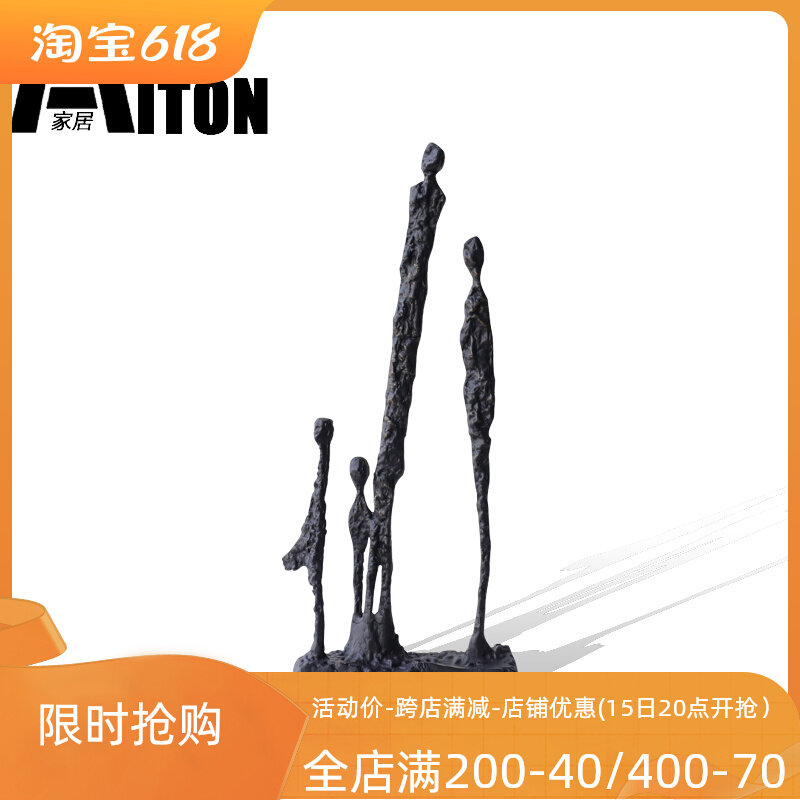 现代抽象一家四口人物艺术雕塑摆件样板房电视柜客厅玄关书房铁艺,家居饰品,装饰摆件,淘宝优惠券,粉丝福利购,淘宝优惠卷