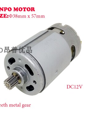 ONPO骨钻11齿12齿16齿马达电机