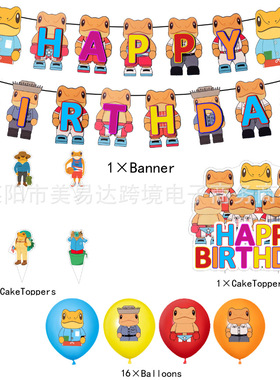 蟾蜍康乔主题生日派对装饰Sapo Concho Bad Bunny拉旗气球蛋糕插