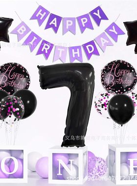 黑色数字卡通铝膜气球套装男孩女孩男女宝宝生日派对装饰场景布置