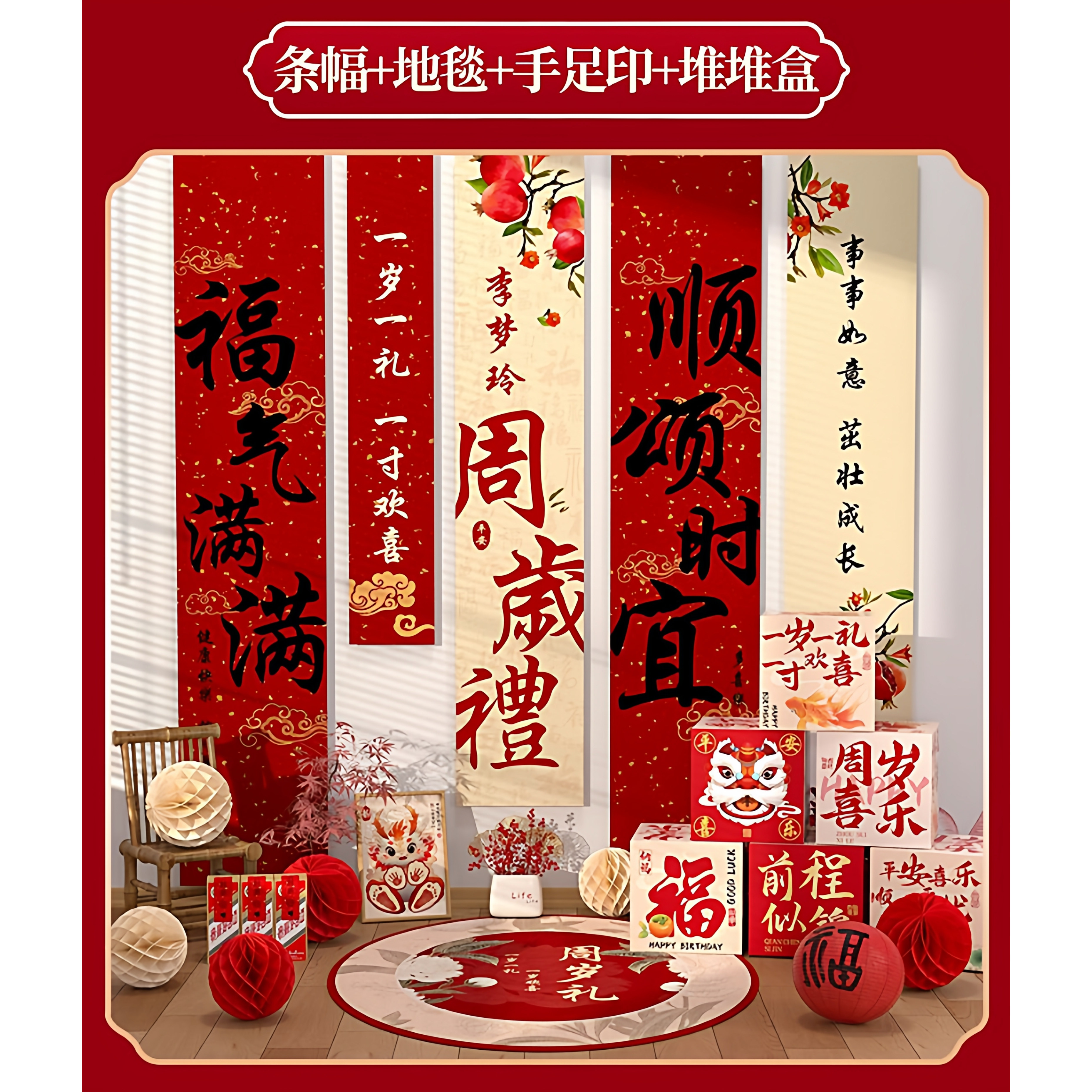 周岁礼生日布置场景装饰抓周用品氛围感道具男女孩宝宝背景墙条幅,节庆用品/礼品,装扮布置套餐,淘宝优惠券,粉丝福利购,淘宝优惠卷